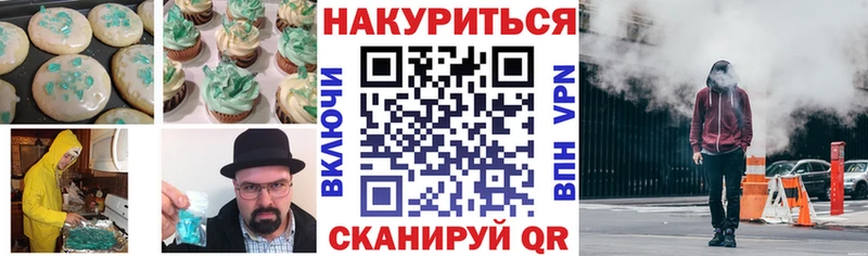 Cannafood марихуана Нариманов