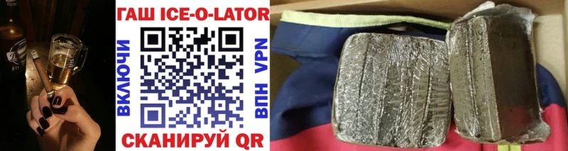 ГАШИШ Ice-O-Lator МЕГА вход Нариманов