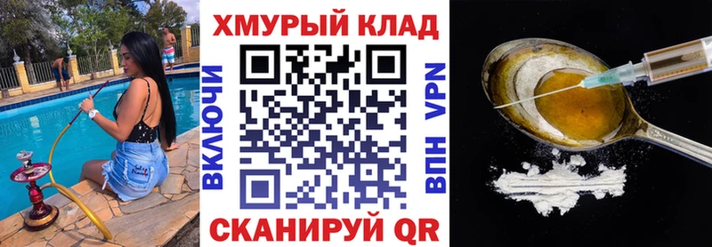 ГЕРОИН белый  Нариманов 